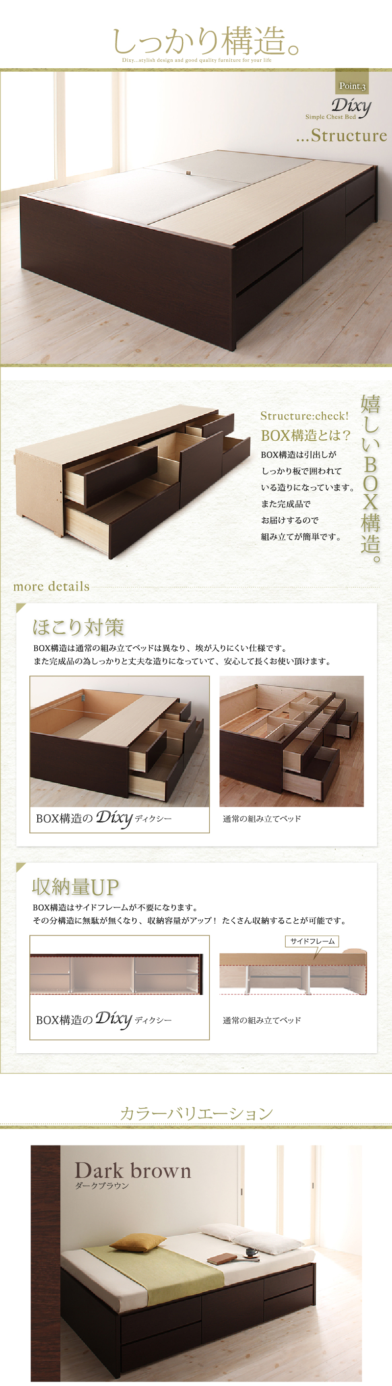 BOX構造のディクシー 引出しをしっかり板で囲った丈夫な構造 収納量もアップする大容量収納