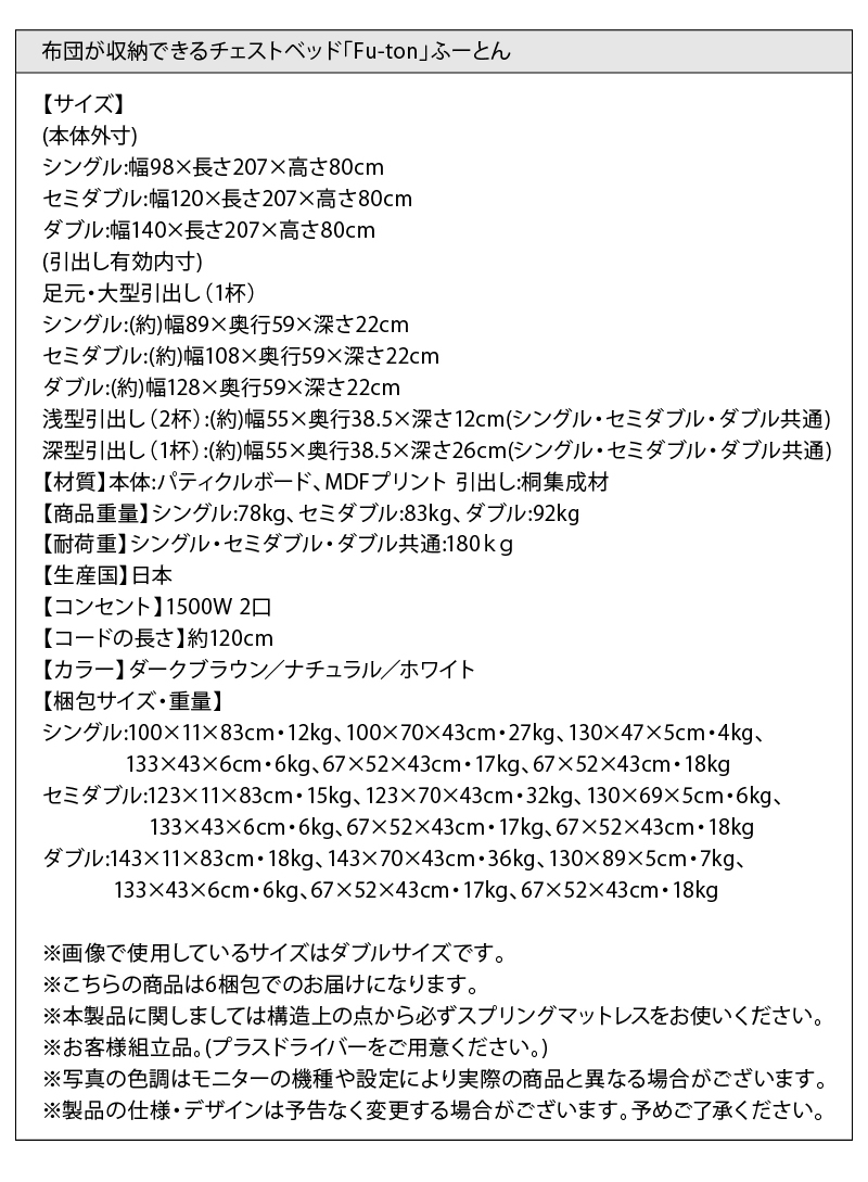 ベッドフレームスペック