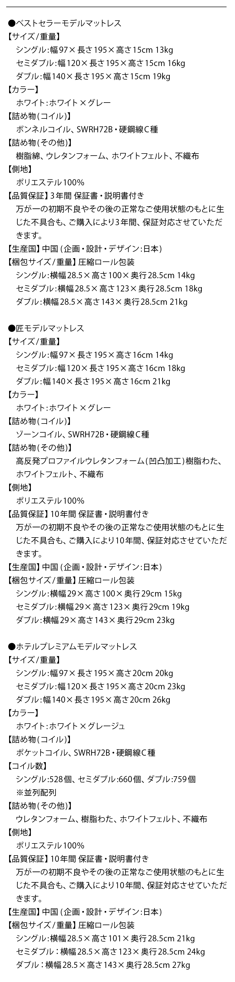 商品仕様・サイズ・素材・重量・生産国などの詳細情報