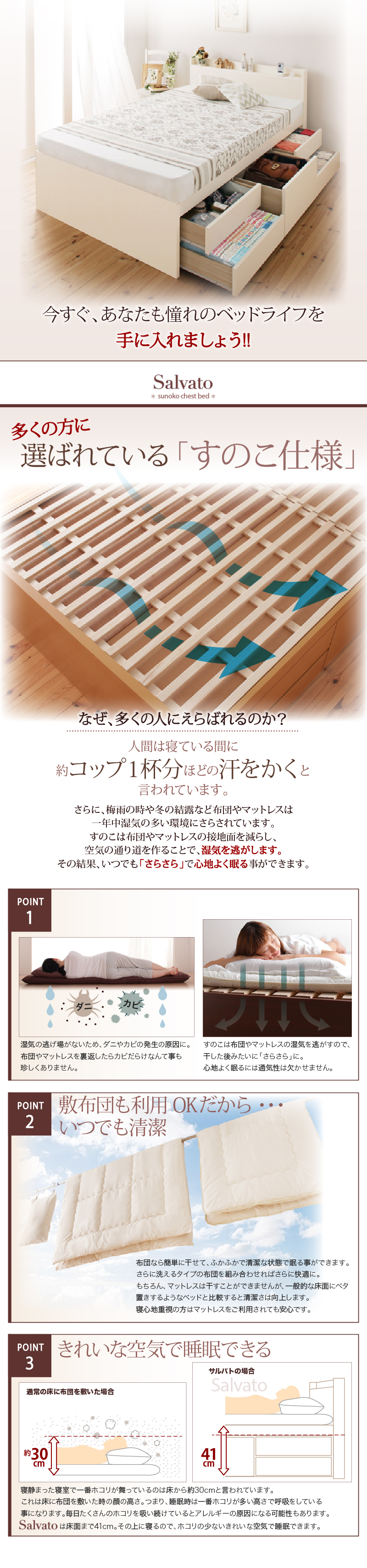多くの方に選ばれているすのこ仕様 高い通気性で布団やマットレスの湿気を逃がしてさらさらに 敷布団も利用OK