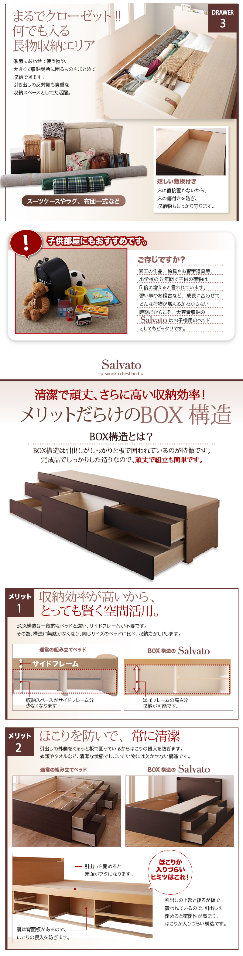 まるでクローゼット 何でも入る長物収納エリア 清潔で頑丈、さらに高い収納効率のBOX構造