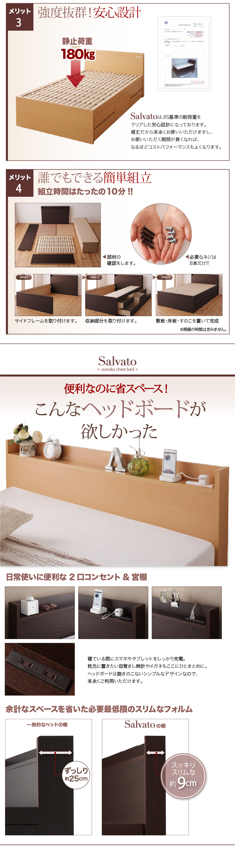 強度抜群！安心設計 誰でもできる簡単組立 便利なのに省スペースなヘッドボード