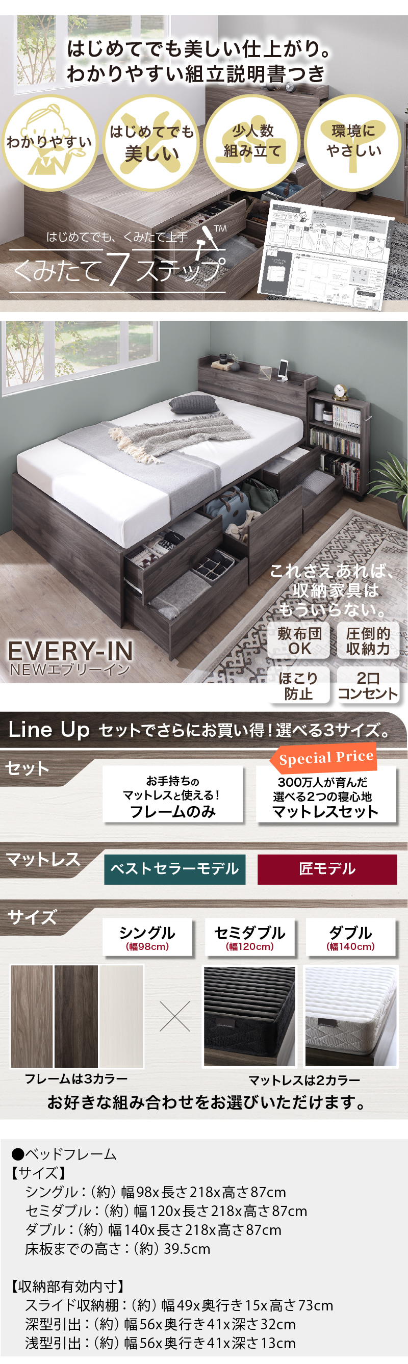 組立も簡単・全組み合わせ