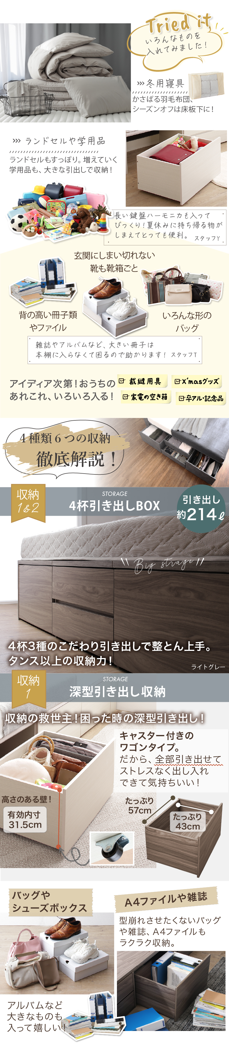 大きさに合わせて収納出来ます