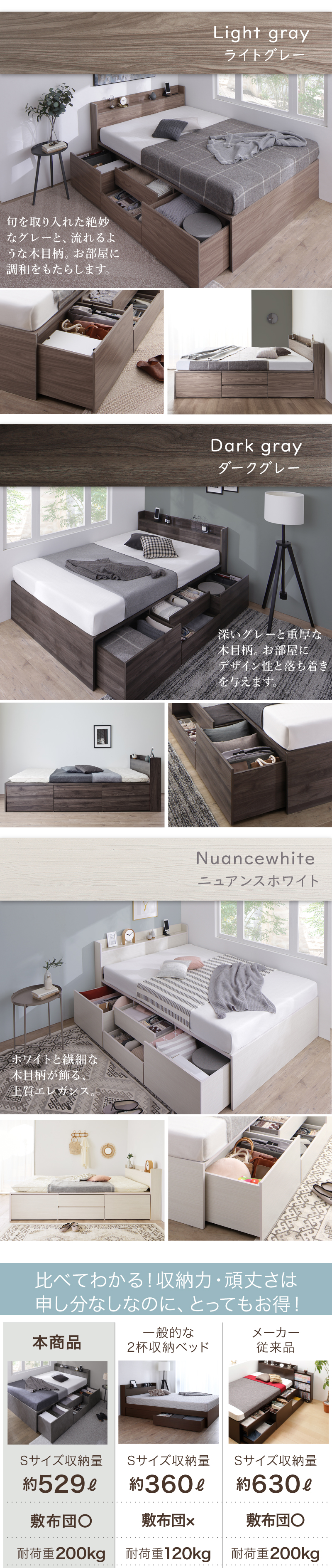 カラー・他商品との比較