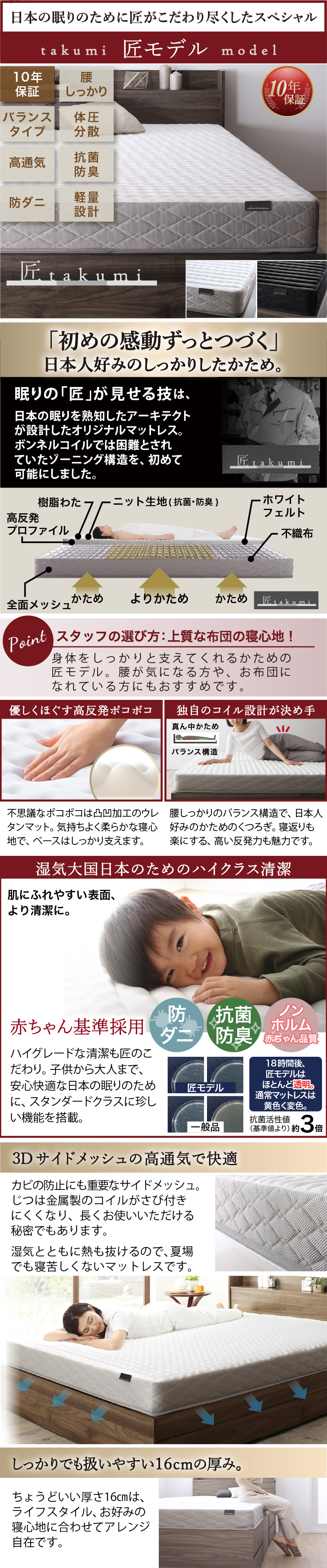 匠モデルマットレスの特徴