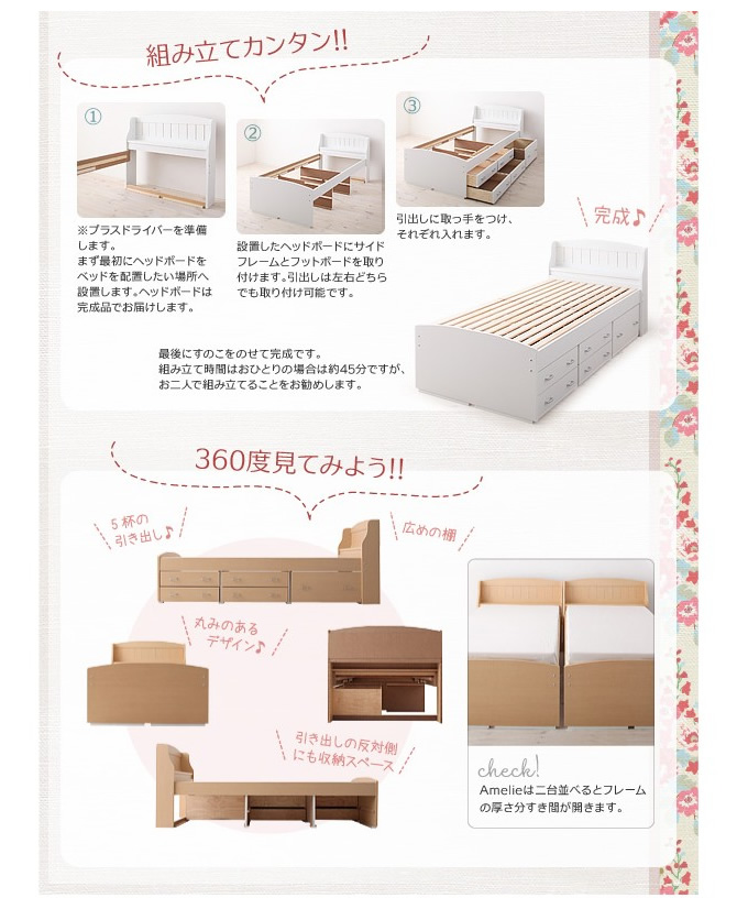 組み立て・その他詳細