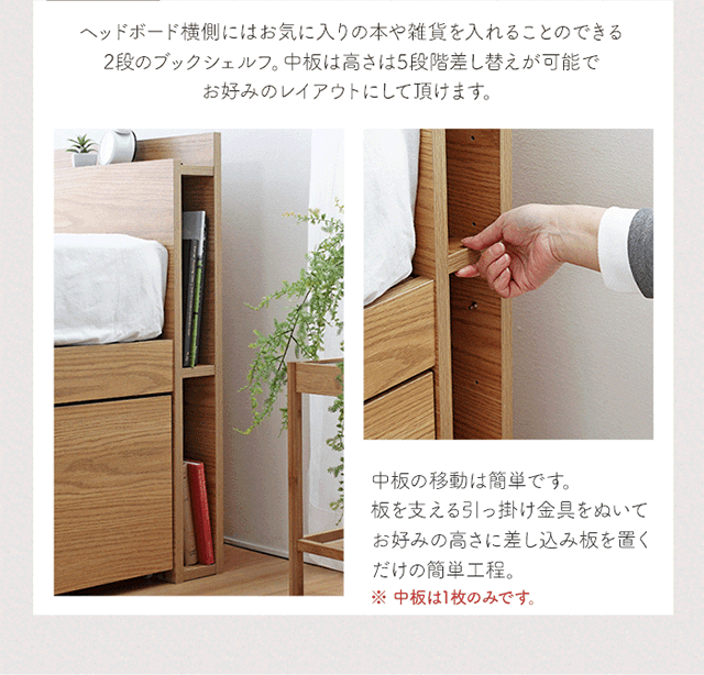 寝る前に読む本などを収納出来ます