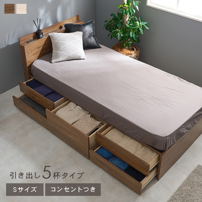 引き出し5杯タイプ