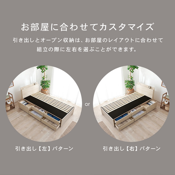 お部屋に合わせてカスタマイズ