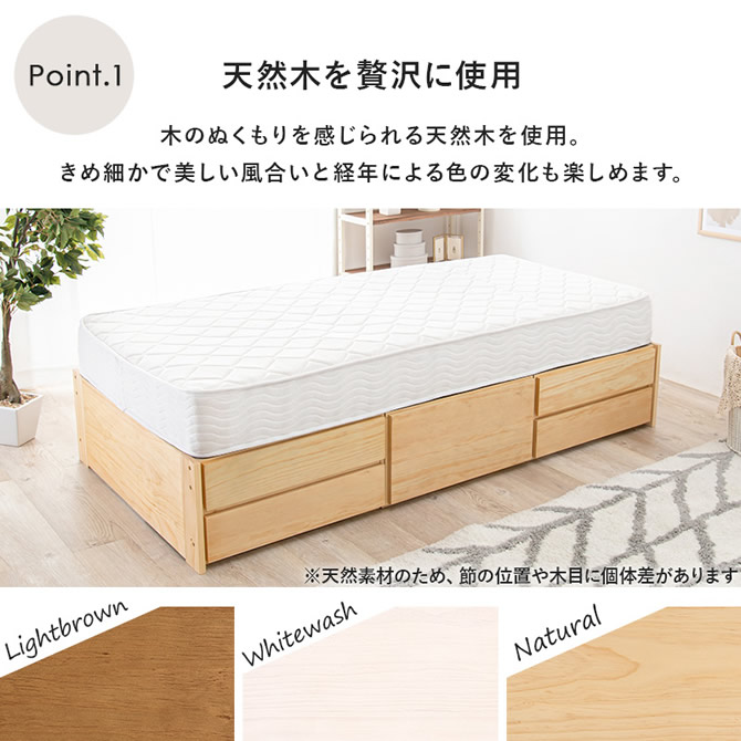 天然木を贅沢に使用