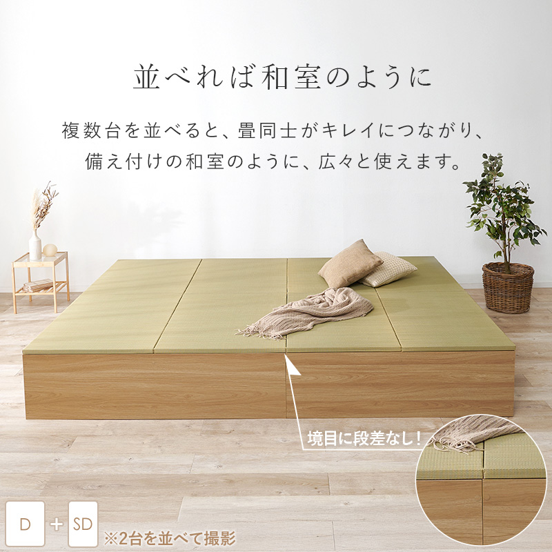 並べれば和室のように 複数台を並べると、畳同士がキレイにつながり、備え付けの和室のように広々と使えます。