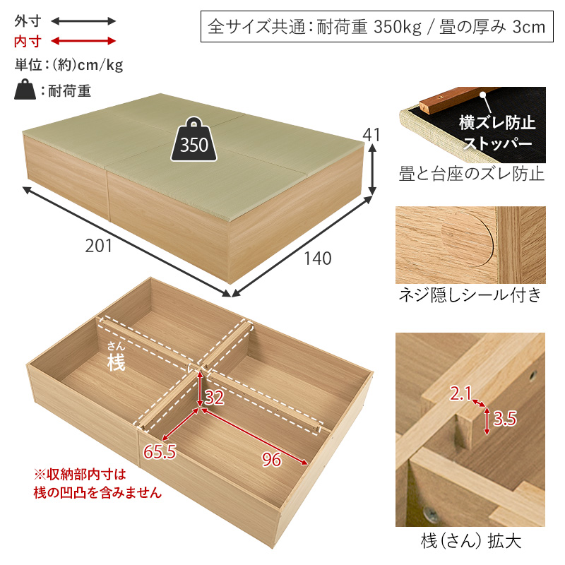 ダブルの寸法