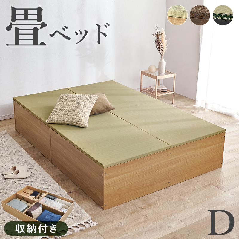 畳収納ベッド　ダブル