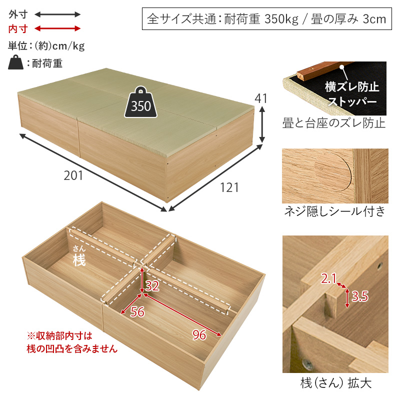 セミダブルの寸法