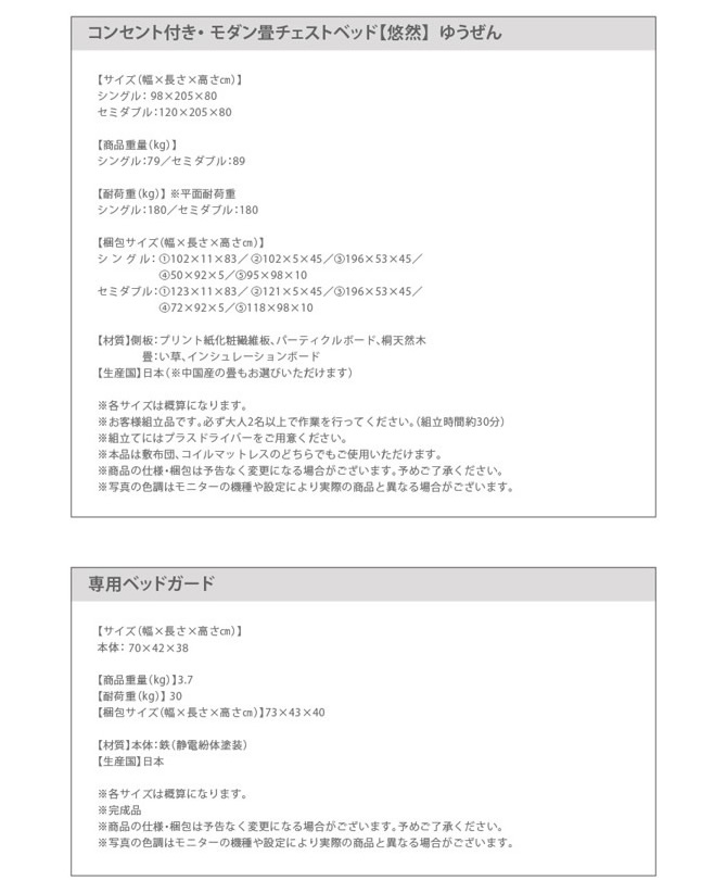 スペック
