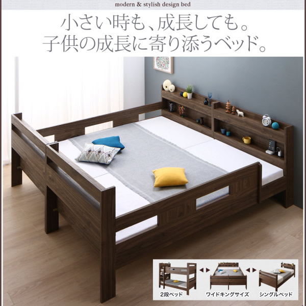 小さい時も、成長しても、子供の成長に寄り添うベッド
