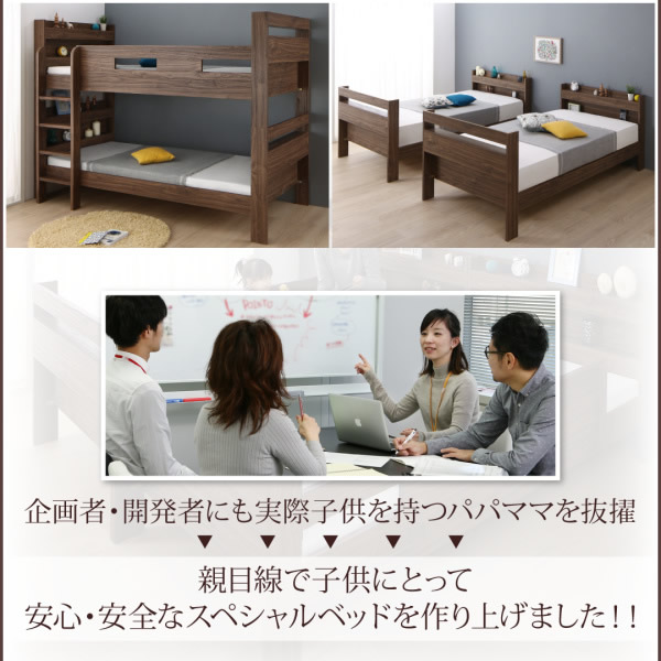親目線で子供にとって安心・安全なベッドを設計開発