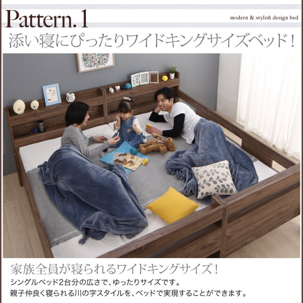 添い寝にピッタリ、ワイドキングサイズ