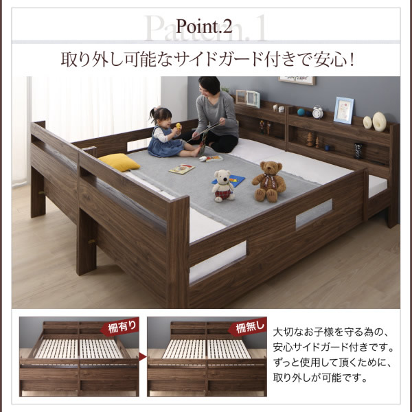 取り外し可能なサイドガード付で安心