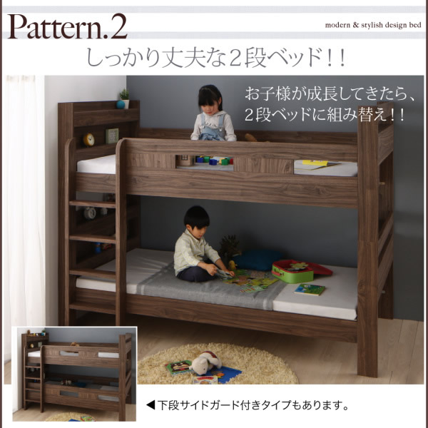 しっかり丈夫な2段ベッド
