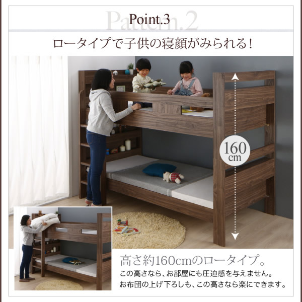 ロータイプで子供の顔が見られる