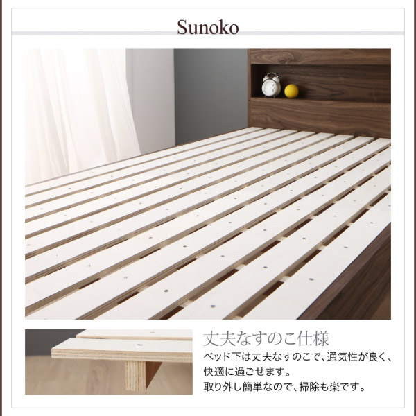 通気性のよい上部なすのこ