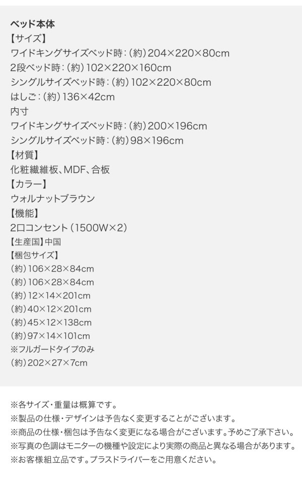 ベッド本体スペック