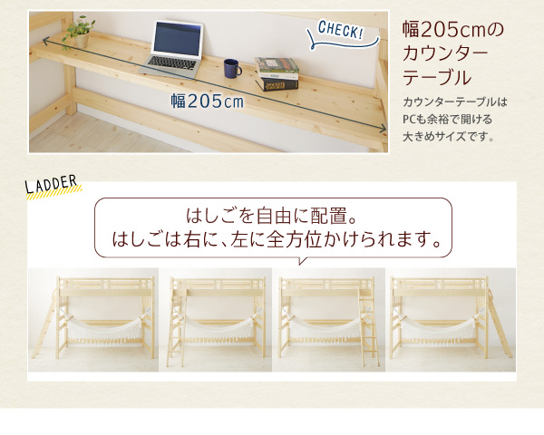 幅２０５㎝のカウンターテーブル