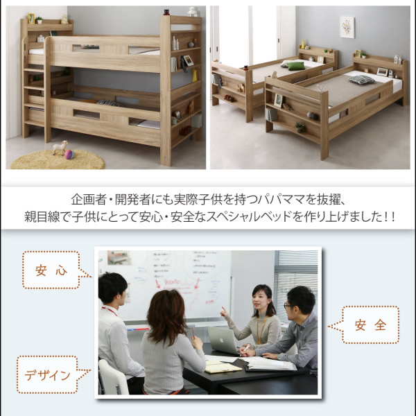 親目線で安心・安全なスペシャルベッドを作り上げました