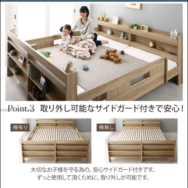 取り外し可能なサイドガード付で安心