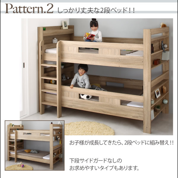 しっかり丈夫な2段ベッド