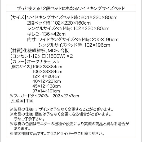 ベッド本体スペック