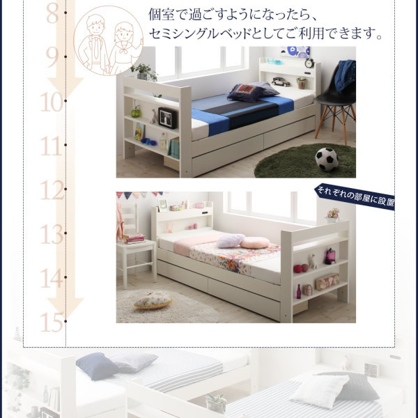 個室で過ごす用になったらセミシングルベッドに