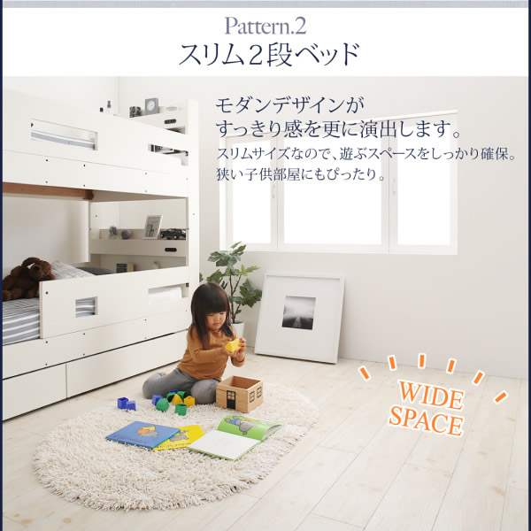 2段ベッドはスリムなので遊び場所も確保