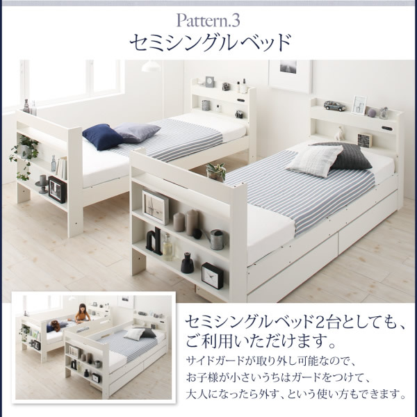セミシングル2台としてもご利用頂けます