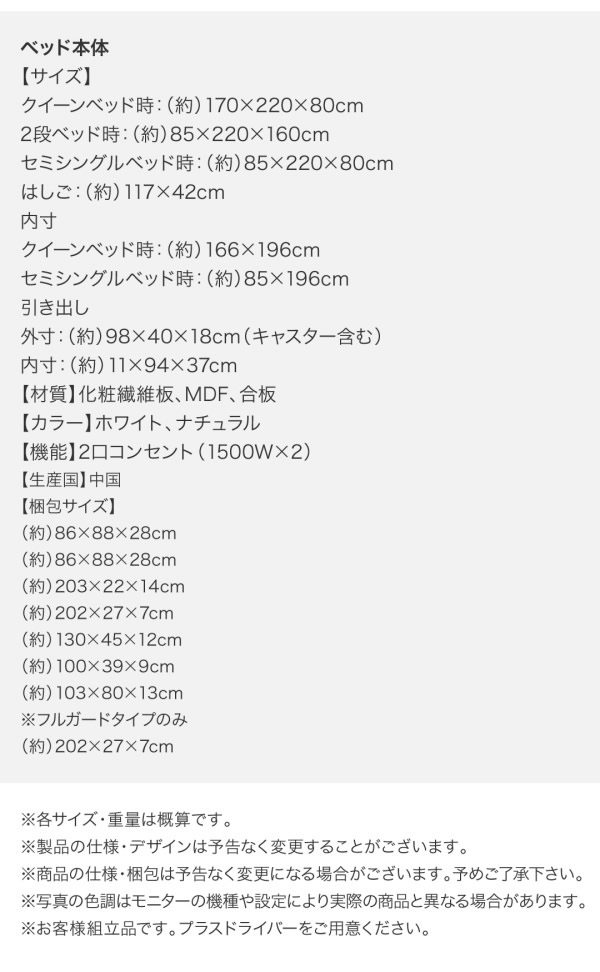 ベッド本体スペック
