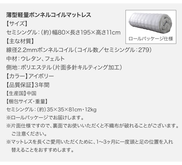ボンネルコイルスペック