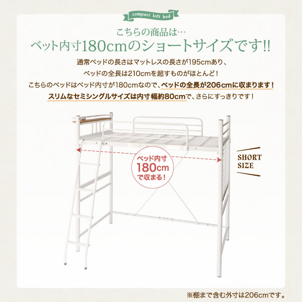 ベッド内寸180cmのショートサイズです