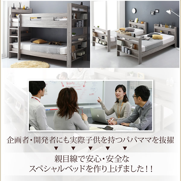 親目線で安心・安全なスペシャルベッドを作り上げました