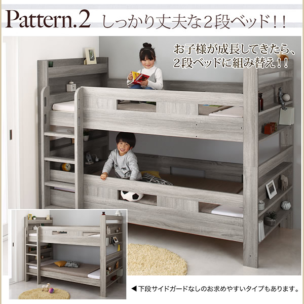 しっかり丈夫な2段ベッド