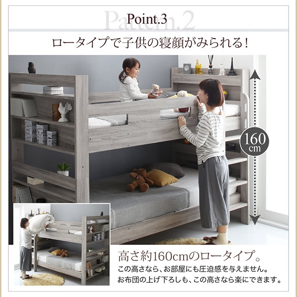 ロータイプで子供の顔が見られる