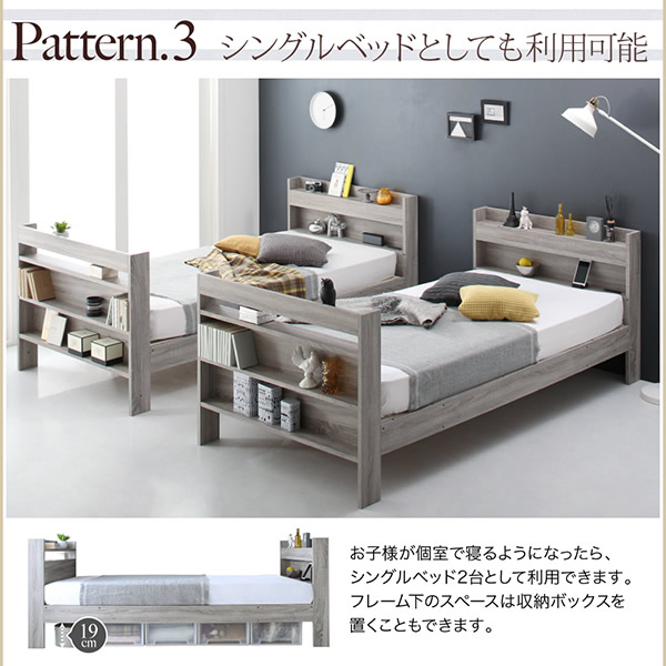 シングルベッド×2台としても利用可能