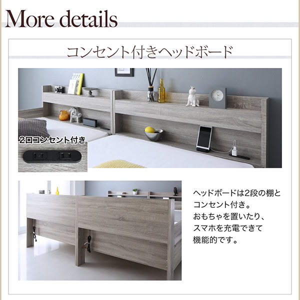 コンセント付きヘッドボード