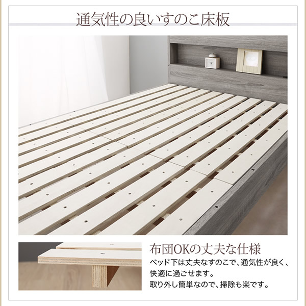 通気性のよい上部なすのこ
