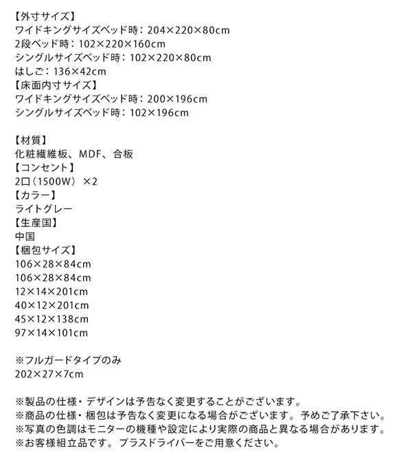 ベッド本体スペック