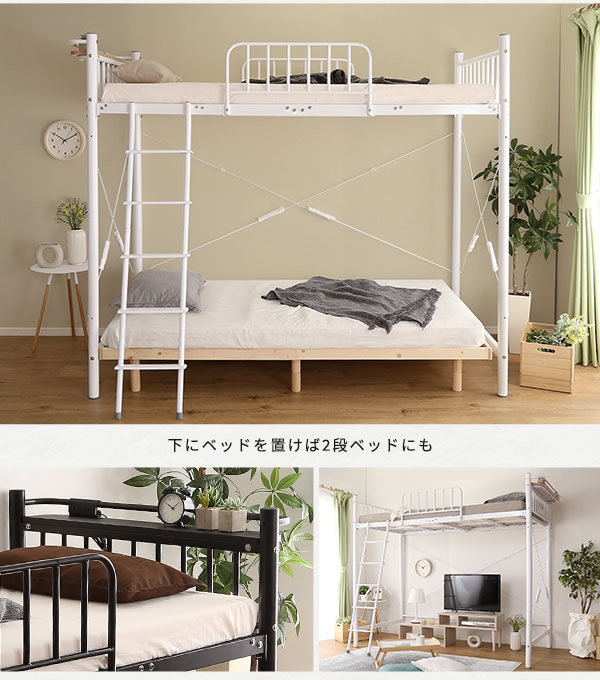 下にベッドを置けば二段ベッドにも