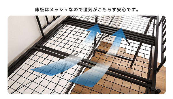 床板はメッシュなので湿気がこもりません