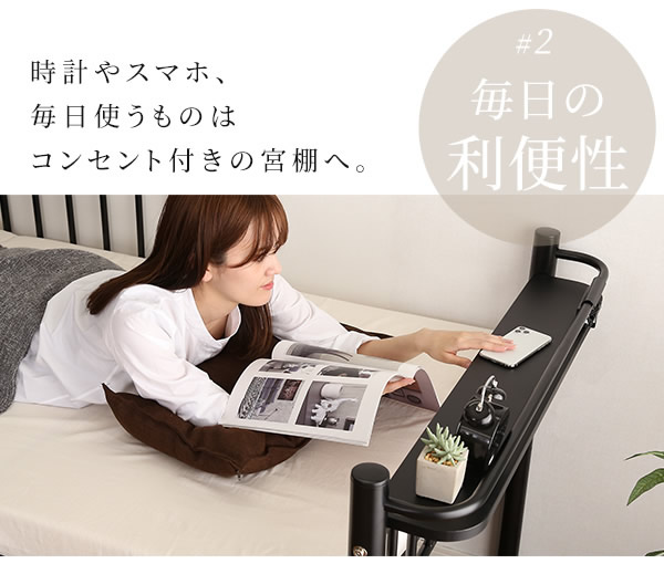 スマホや時計は宮棚へ