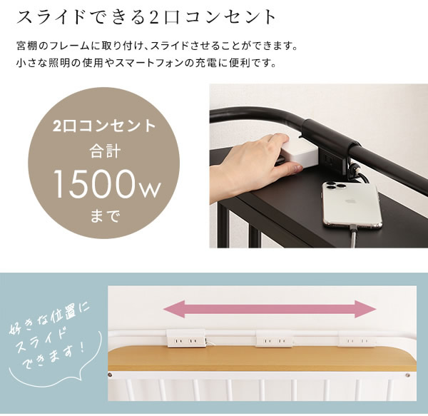 スライドできる2口コンセント